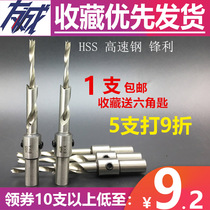 Woodworking salad drill two-stage drill stage drill countersunk drill salad knife HSS high speed steel heart drill