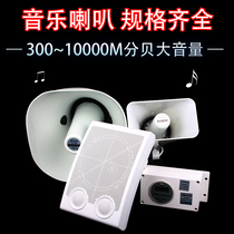 30W horn speaker constant impedance tweeter campus broadcast audio factory