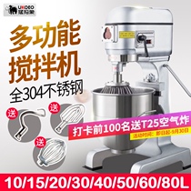  UKOEO B10 20 30 40 50 60 80L Egg Breaker Mixer and Noodle Maker Commercial Multi-function egg breaker
