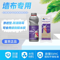 Blue feather basement membrane seamless wall cloth special glutinous rice glue wallpaper glue permeable wallpaper household wall treatment 901