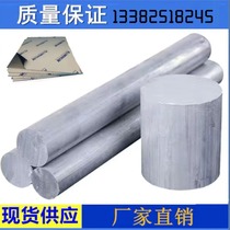2A70 2A70 aluminum alloy 2A50 aluminum plate anti-rust aluminum 5A05 aluminum alloy 5A05h112 5A05h112 plate 2A16 aluminum stick aluminum alloy