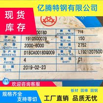 Pre-hardened plastic mold steel 718S module Excellent polishing 718 round rod