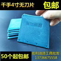 Steel shaver 4 inches steel scraper in shaft ant scraper 4 inch scraper without blade