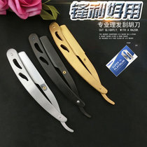 Barber shop special old-fashioned razor manual scraper shaving hair knife hair shaving razor hair cutting knife holder hairdressing supplies