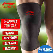 Li Ning Knee Sports Summer Men and Women Badminton Fitness Mountaineering Outdoor Running Warm Basketball Protector Thin