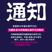 Lang Chengrisheng school uniform (16th Middle school uniform) Yuexiu District Public School