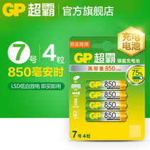 GP Superpower No 7 rechargeable battery Original nickel-metal Hydride No 7 rechargeable battery 850 mAh 4 large-capacity universal