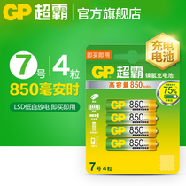 gp gp 7 rechargeable battery original Ni-MH seven rechargeable battery 850 mA is 4 Mass General