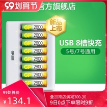 gp gp rechargeable battery set 5 hao 7 universal charger flushable five seven Ni-MH 2600 mA