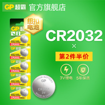 GP superpower CR2032 button lithium battery 3V car key remote control motherboard button electronic small round