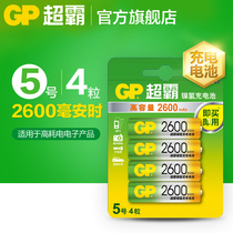gp gp 5 hao Rechargeable Battery 2600 mA KTV dedicated mass AA five nickel-metal hydride battery 4 section loading