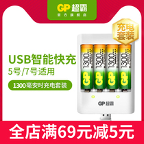 GP Superpower Rechargeable Battery No 5 No 7 Universal USB Charger Set No 5 1300 mAh 4 No 7