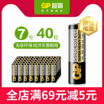 GP Superba 7 battery carbon seven battery 40 toy mouse remote control alarm clock clock flashlight