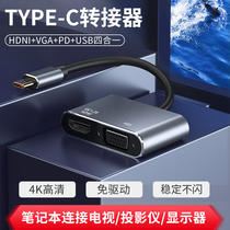 Suitable for Huawei mobile phone Typec to HDMI converter Thunderbolt 3 notebook connection TV display projector adapter VGA interface converter MacBook computer Apple iPad