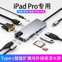 Applicable to Apple iPadPro flat live converter typeec extension 2020 computer usb expansion dock gigabit network port hdmi projection vga HD large screen projection audio charging