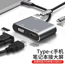 Type-c to HDMI for Apple macbook air computer projector MINI DP converter mobile phone connection TV USB monitor vgaline Thunder