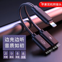 Apply Apple charging headphones two-in-one x converter 2 Hop 1 Eat Chicken Iphone Adapter 3 5 Audio 7p Bilipstick Xr Phone 11 Splitter 1 points 2-one-2-8 Interconnector 12 Line