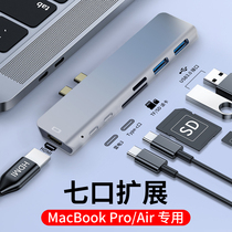 Suitable for macbook pro notebook air Apple computer converter typeec docking station expansion usb read U disk mac network cable ipad head lightning 3H