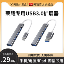 Suitable for glory magicbook computer usb extender typeec expansion dock usb splitter notebook MacBook transfer interface 3 0 hub hub hub a drag