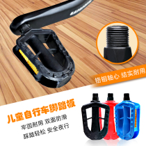 Childrens bicycle pedals pedals mountain bikes pedals bearings pedals general road bicycle accessories Daquan