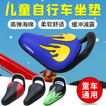 Childrens bicycle seat saddle balance car cushion super soft seat bicycle shock absorption universal mountain bike accessories