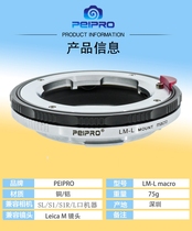 Pepro flat workshop LM-SL macro Leica M turn Leica M turn Leica Panasonic S1 horse fp full width micro single close-up ring
