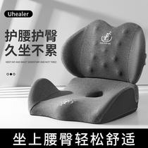 Office cushion Memory cotton Gym sitting not tired waist Beauty glutes Pregnant Woman Seat Cushion Haemorrhoids Seat Cushion Butt Cushion
