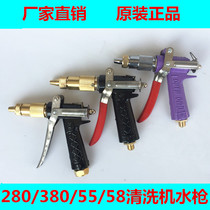Black cat high pressure cleaning machine water gun 280 380 55 58 type household car washer all copper spray gun head accessories