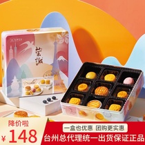 Rongcheng moon cake Fanxi gift-seeking traveler Jinli platinum gift diamond wide-style multi-taste black truffle flow heart milk yellow