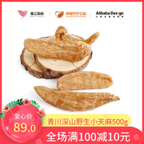 Magic Bean mother Wang Yu Box Sichuan Qingchuan Wild small Tianma sulfur-free dry goods 500g QW002