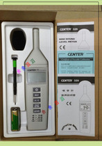 Taiwan group Special CENTER-329 noise meter decibel meter sound level meter sound meter environment indoor tester