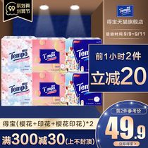 Tempo Detreasure small bag paper towel handkerchief mini napkin 72 Bag Family Photo Portable