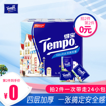 Tempo Duplo tissue printed Handkerchief paper 4-layer thickened facial tissue 12 packs fragrance-free mini facial tissue portable pack