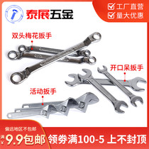 Double head Meihua Wrench Open Hexagon Wrench Spanner Auto Repair Hardware Tool Set Wrench 5 5-32