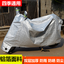 Electric car rain cover waterproof sunscreen rain poncho motorcycle thickened dust cover battery car universal car cover