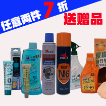 Sailing l decontamination rust remover lubricating oil chain oil bicycle anti-rust oil maintenance accessories car wash set