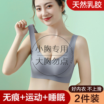 No-mark sports lingerie female summer small breasts gather without steel ring to collect auxiliary milk anti-sagging upper tovest style bra hood