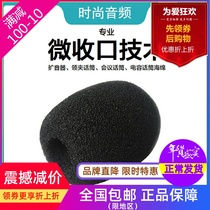 Jin Ao Loudspeaker Sponge Cover Microphone Collar Clip Windproof Cover Meeting WSG2 Little Bee Microphone Windproof Cotton Mobile Phone