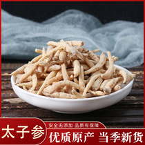 Chinese herbal medicine shop Pseudostellaria japonicum ginseng Super 50 grams of Chinese herbal medicine