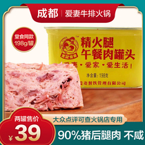 Love wife Yan Elects Lunch Meat Ham Pork Pot Head Food 198g Ready-to-eat Leftover Food Hot Pot Sandwich Ingredients