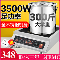 Xiaobian Electromagnetic stove commercial 3500w concave high power 5000W fires exploded new multi - function stove