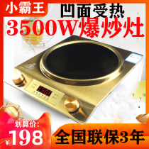 Xiaobian commercial electromagnetic stove 3500w concave high power intelligent special new explosion home cook