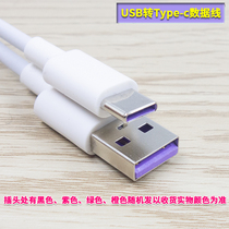 Reading Lang C5 C12 G90X G100A G500X learning machine data cable Student tablet charging cable