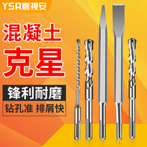 Round Handle Dipulpit Square Handle Quadpit Electric Hammer 6 8 10 12 14mm 14mm Drill Bit U Type Tips Flat Chipper Open Pore