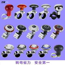 Steering wheel booster car truck agricultural vehicle tricycle four-wheel tractor steering assist booster ball