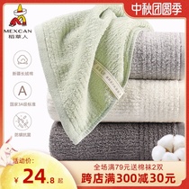 2 strips of Scarecrow antibacterial towel cotton cotton wash face household adult men and women do not lose hair in summer