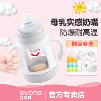 Edley glass bottle over 2 years old 1 year old 3 years old wide caliber drop-proof belt suction cup newborn baby baby