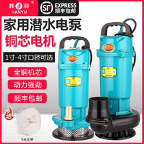 Household submersible pump 220V high lift agricultural pump machine water pump sewage pump Fountain small sprinkler pump