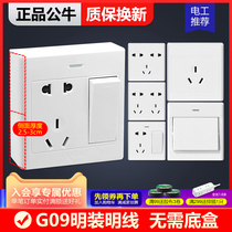 Bull Ming-mounted socket panel 16a porous 5-hole 5-hole wall open line box 10A Wall household with switch