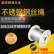 304 stainless steel wire rope 8MM stainless steel wire rope traction rope Lifting rope Hanging rope 8mm